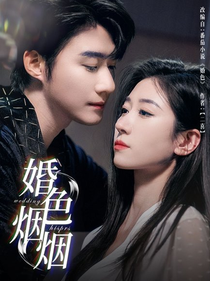 婚色烟烟（65集）王格格&赵振栋 高清完整版